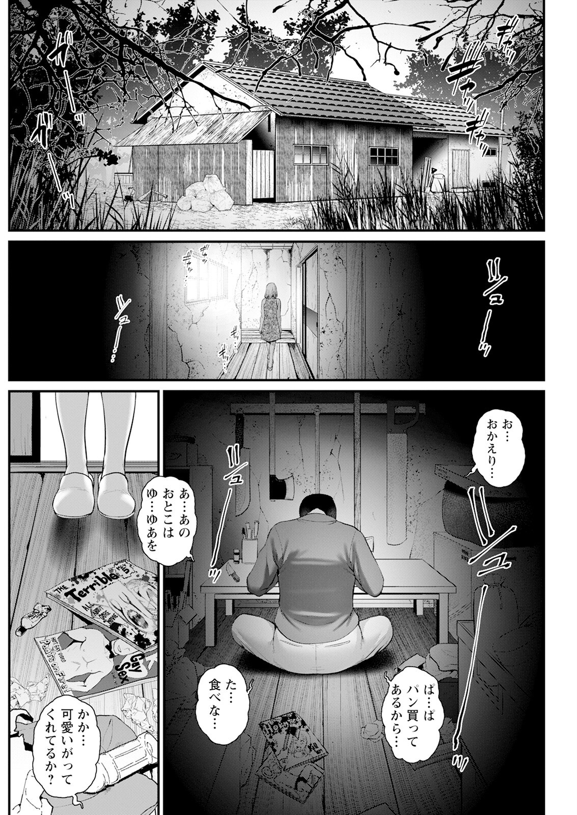 Page 73