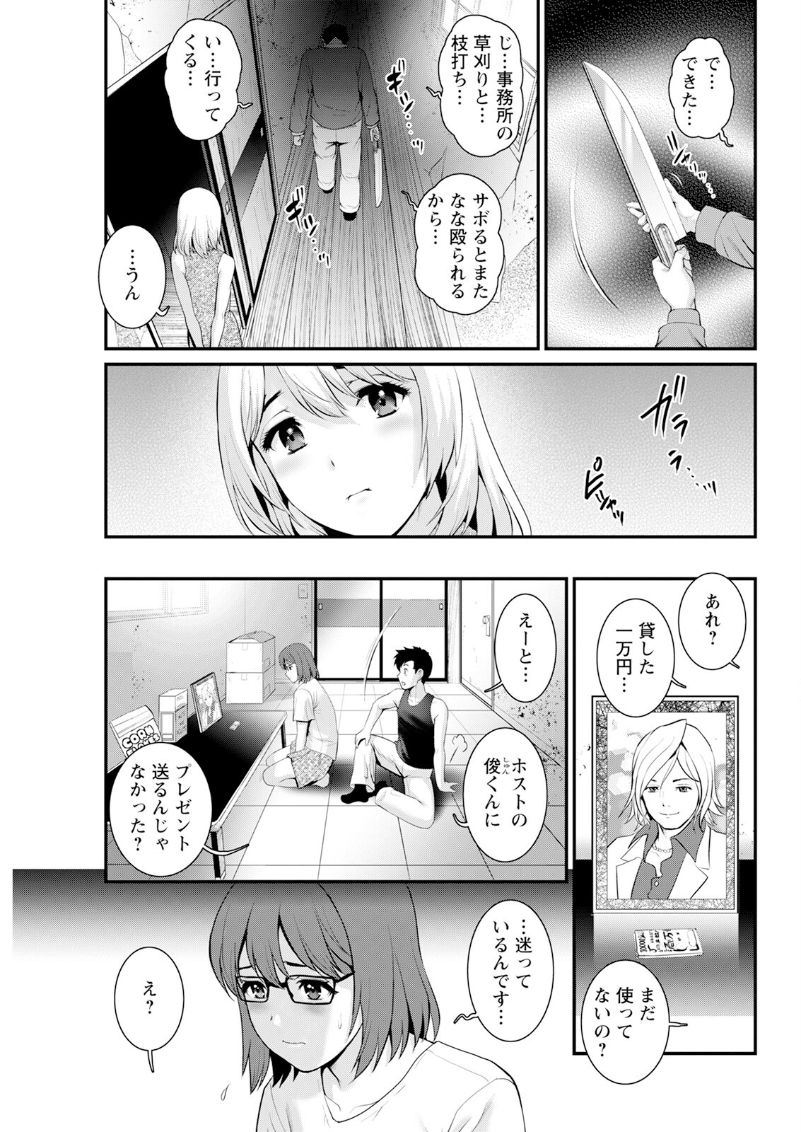 Page 75