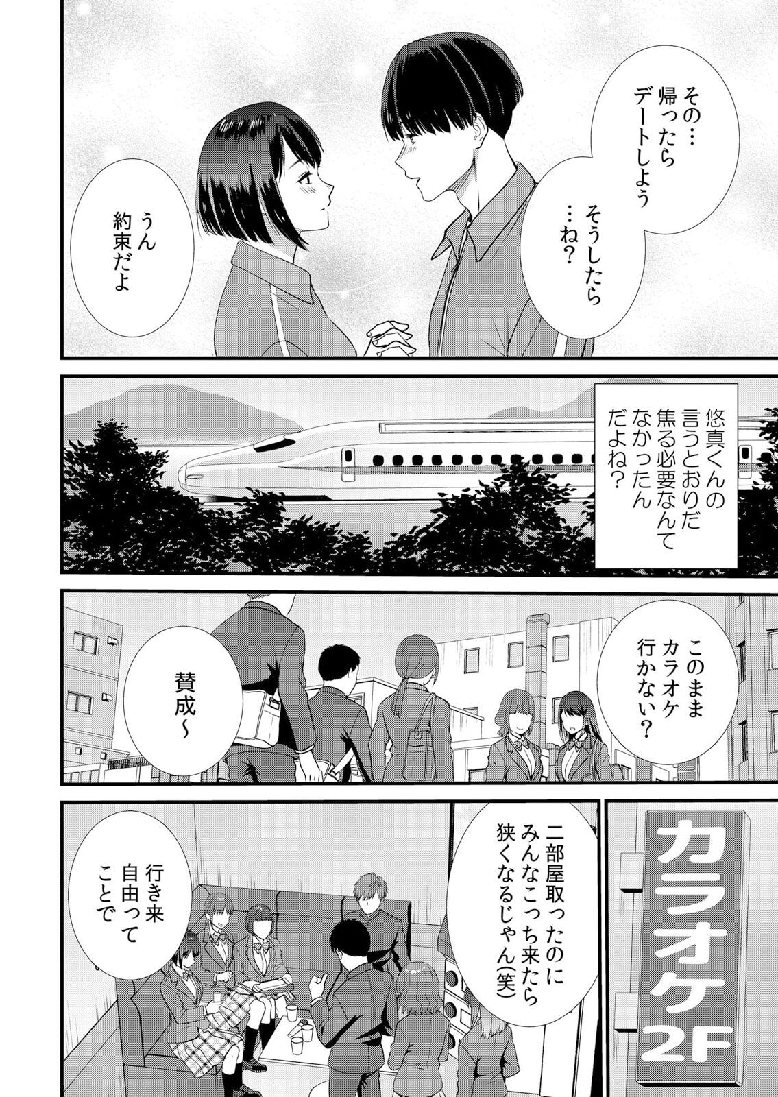 Page 118
