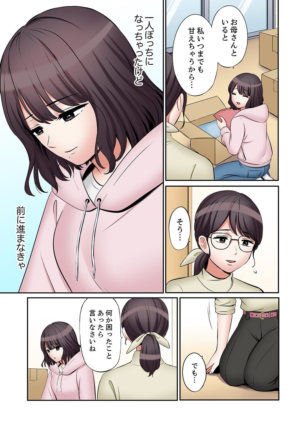 Page 85