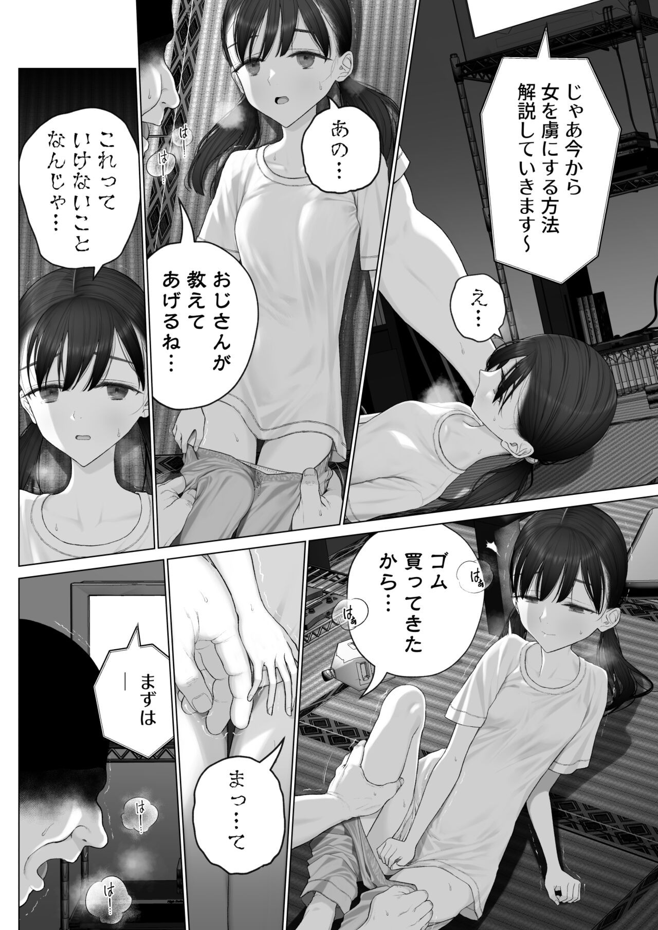 Page 107