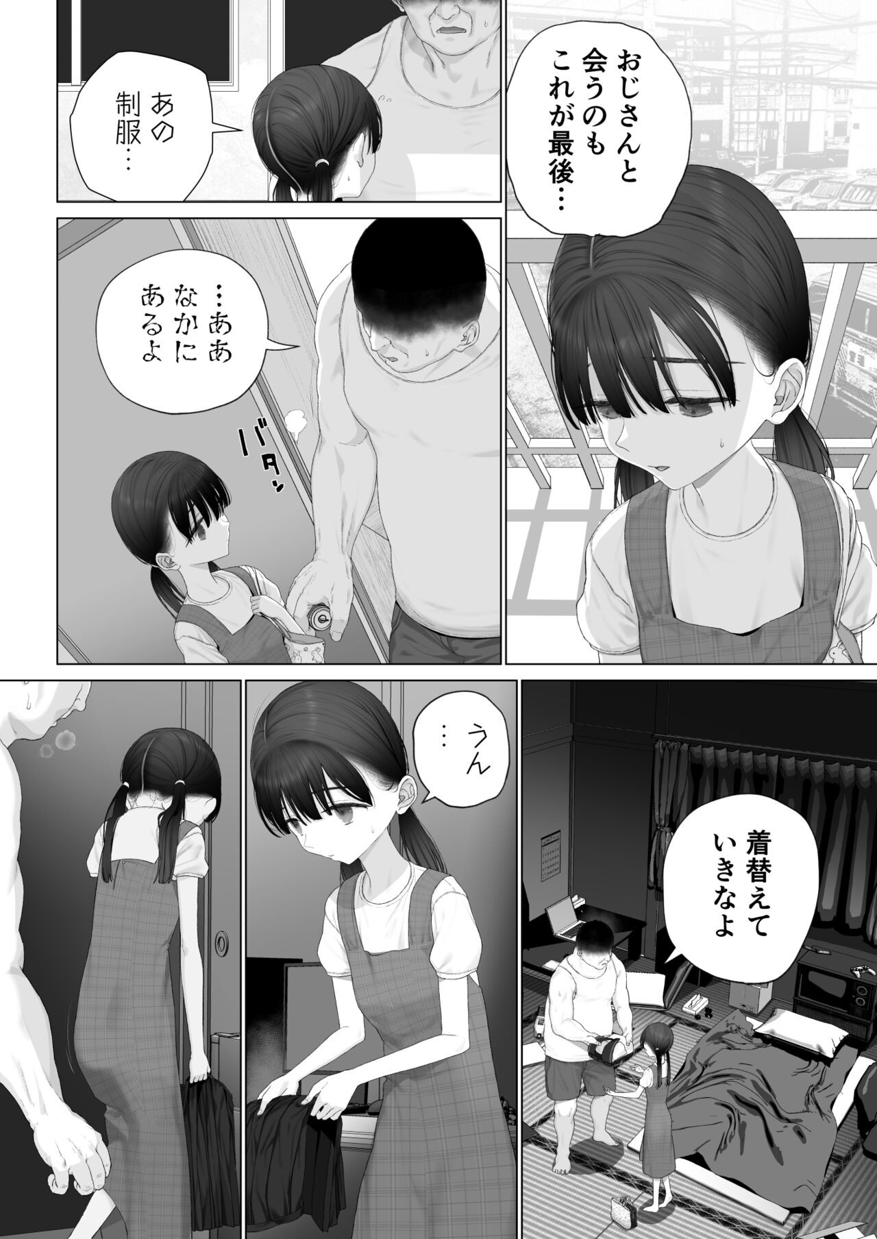 Page 142