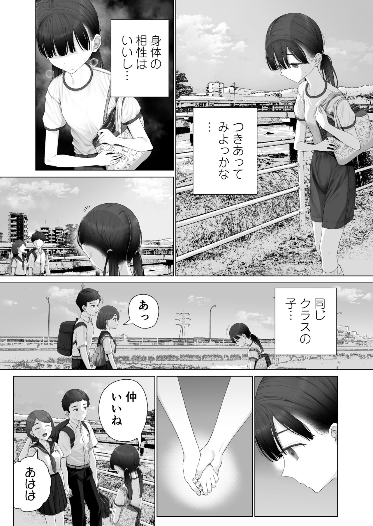 Page 47