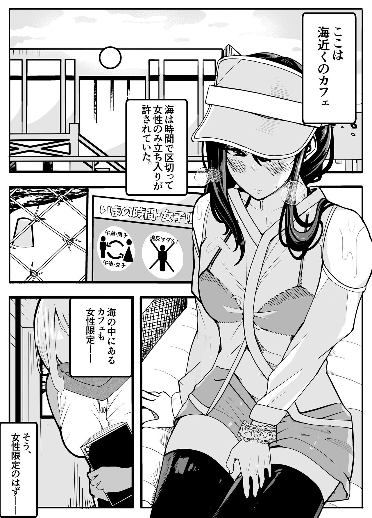 無口なあの子はふたなり女の子(逆アナル)