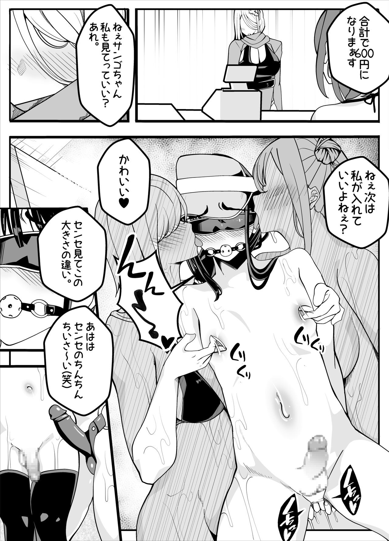 Page 53