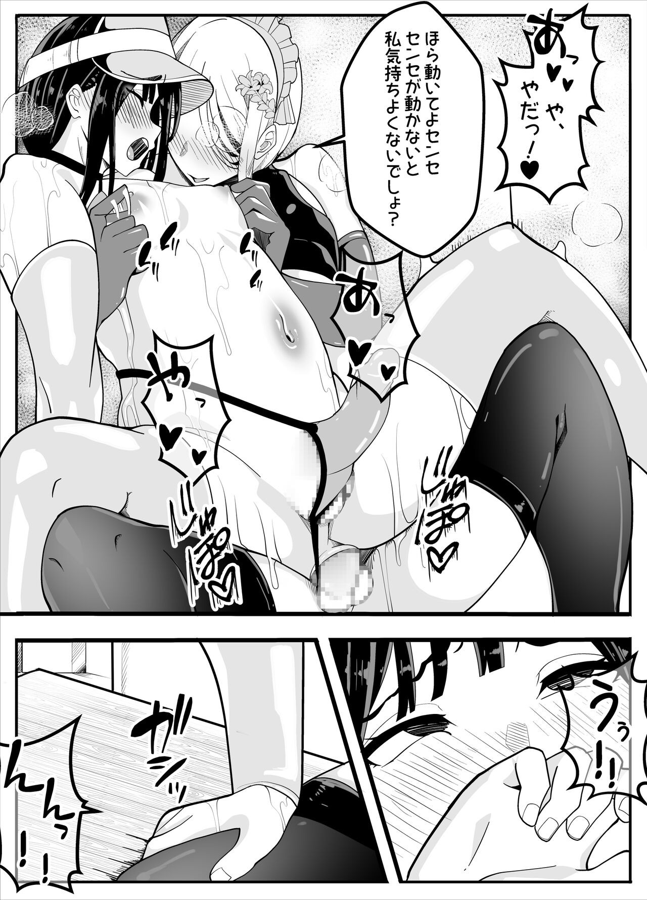 Page 61