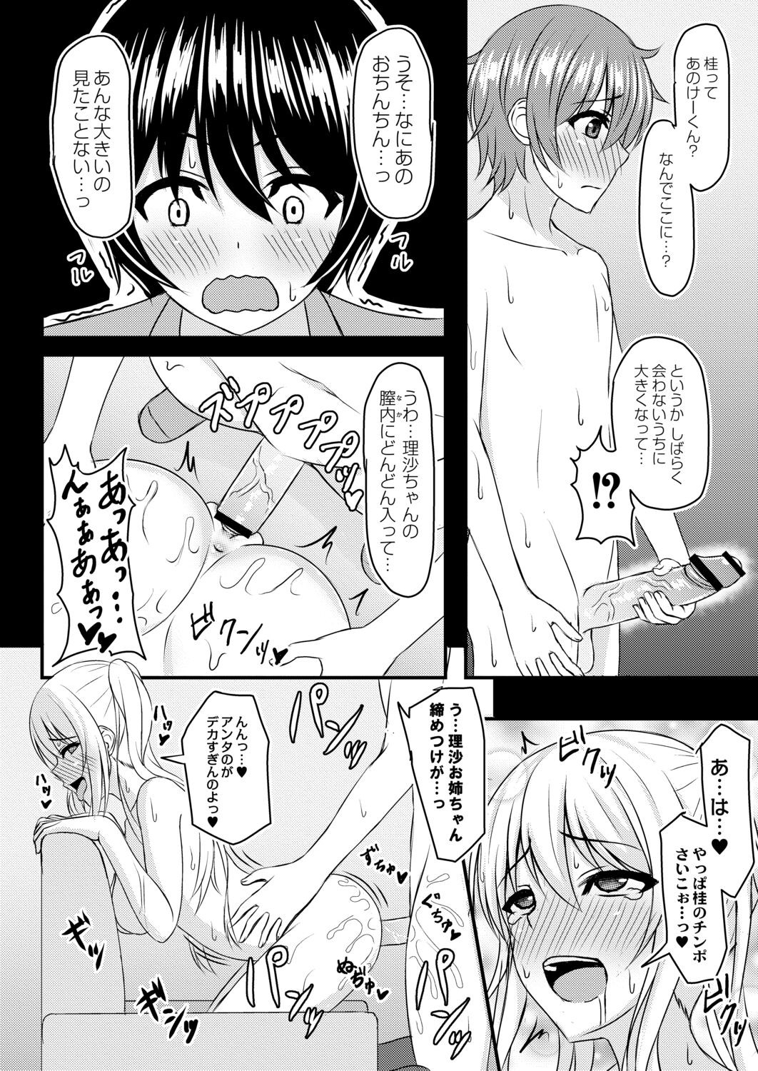 Page 122