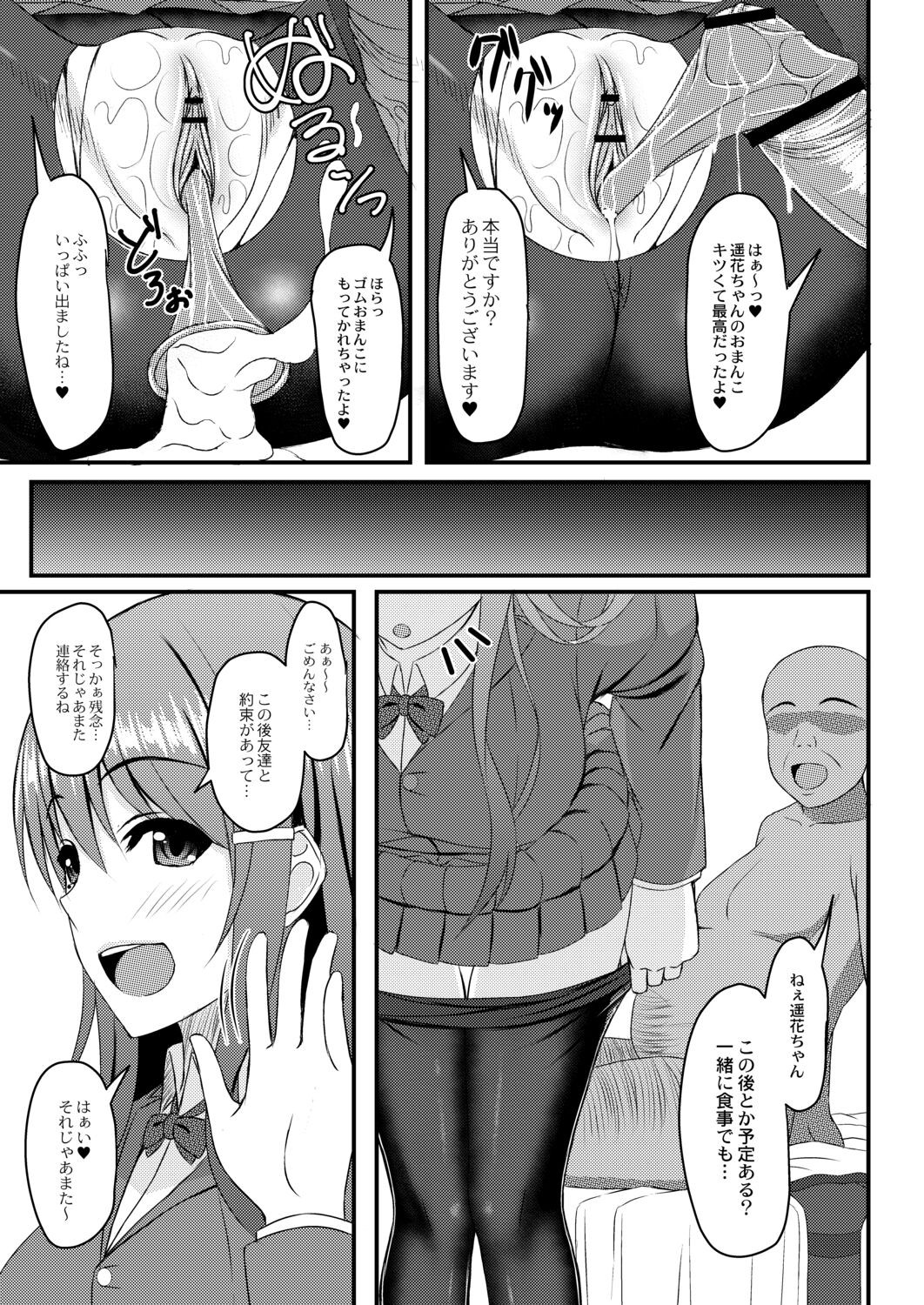 Page 145