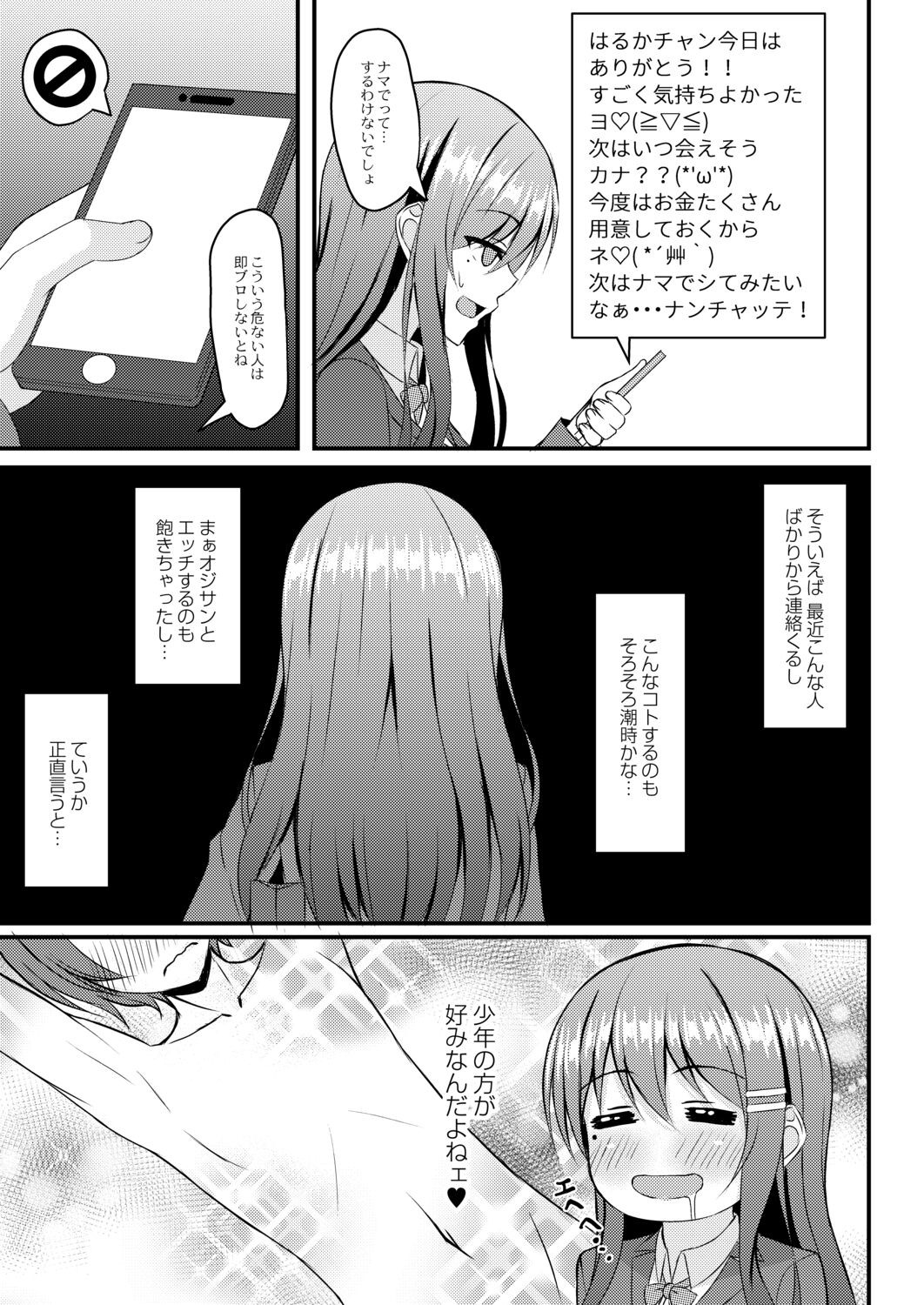Page 147