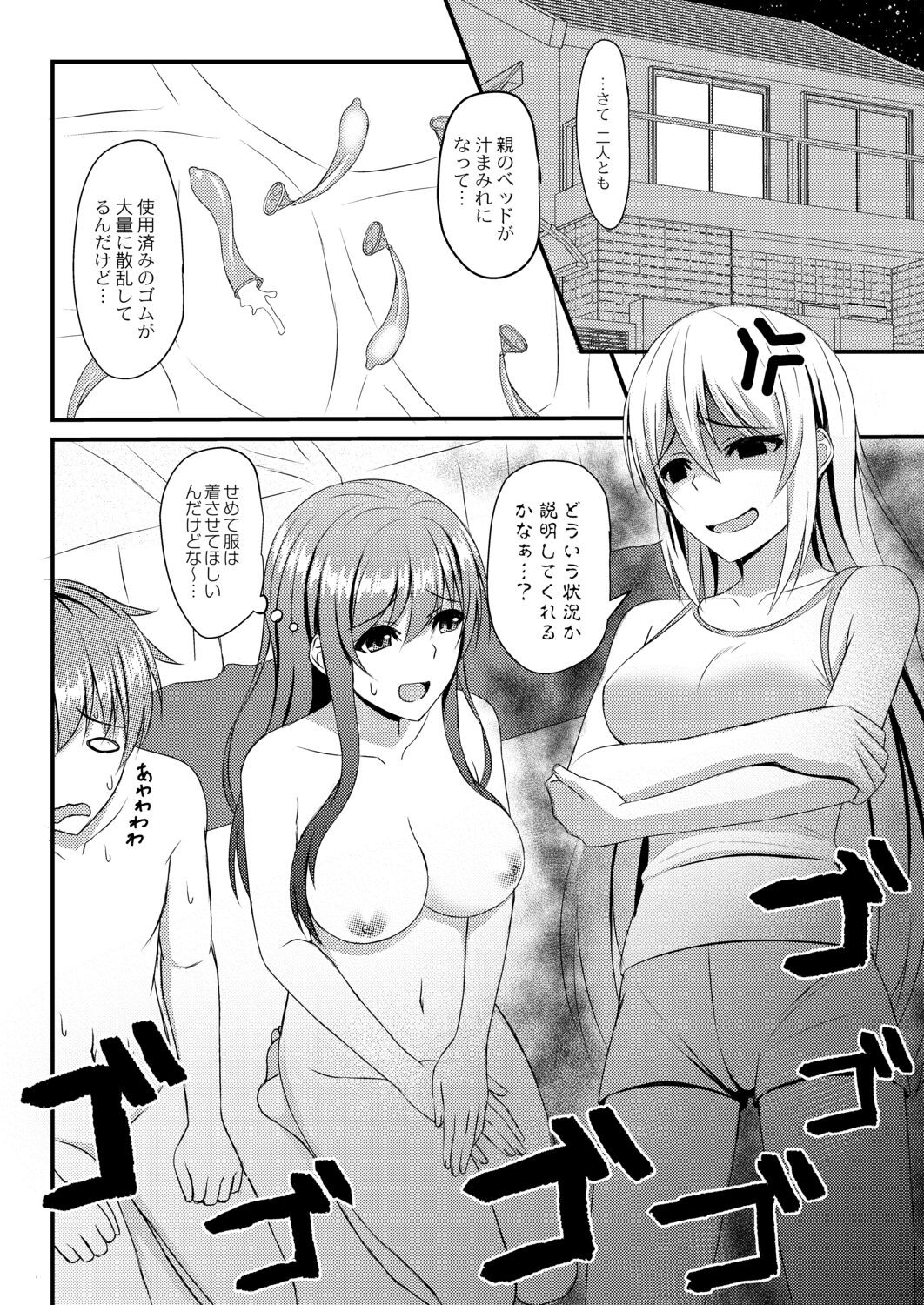 Page 167