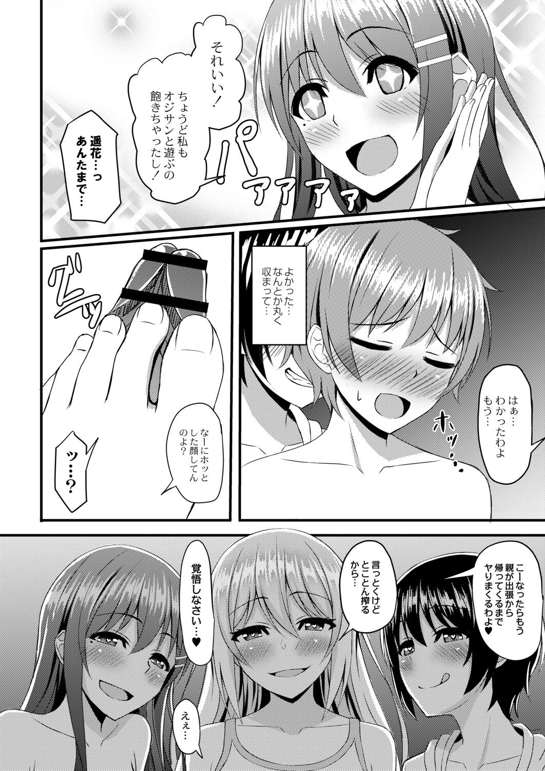 Page 172