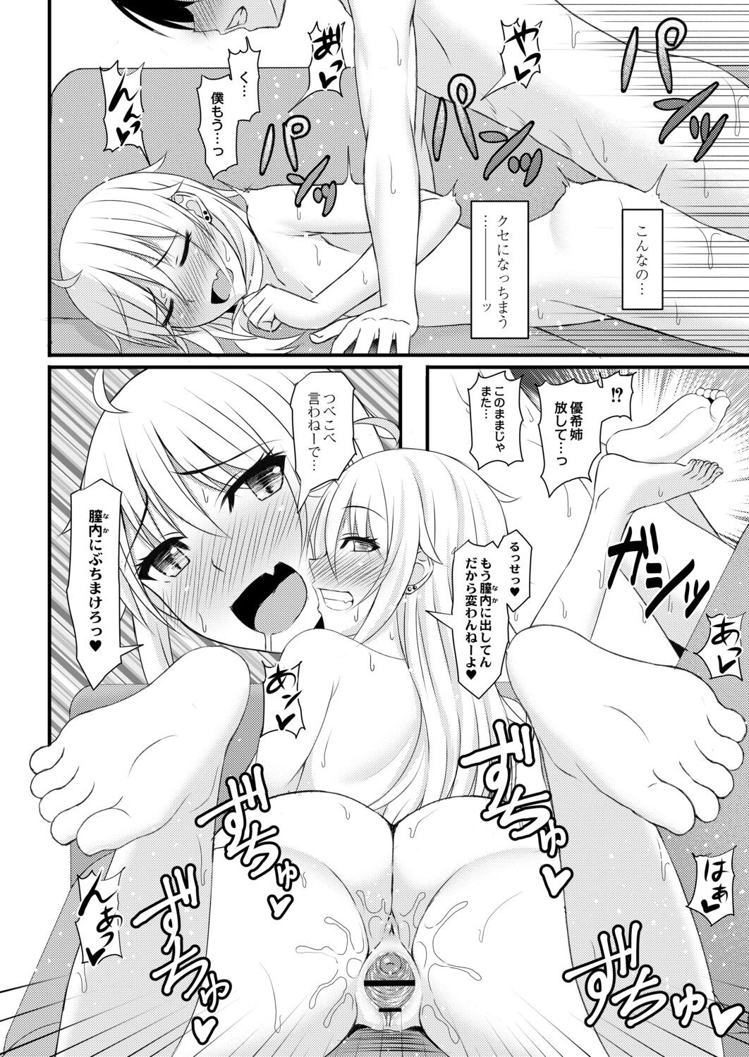 Page 210