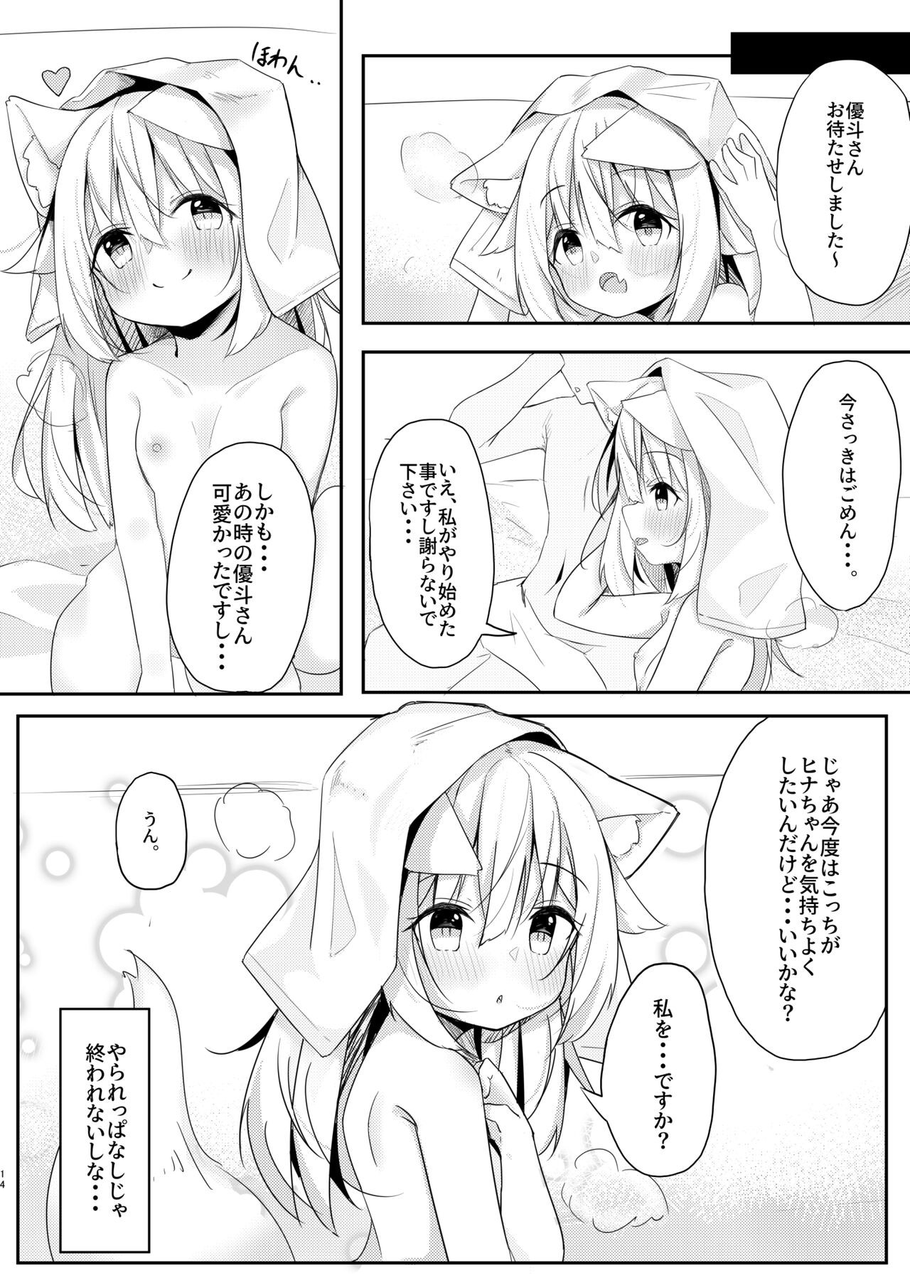 Page 14