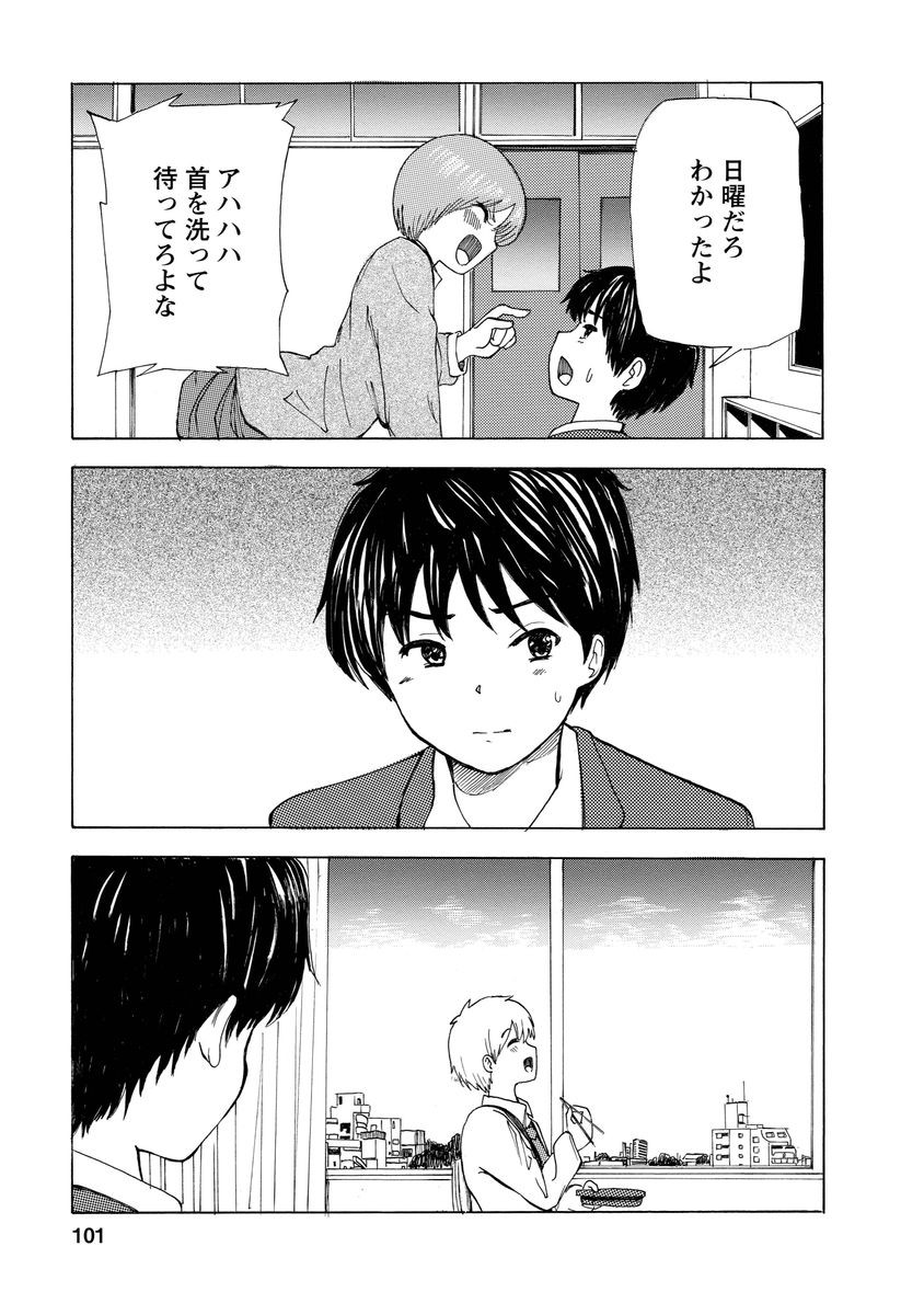Page 103