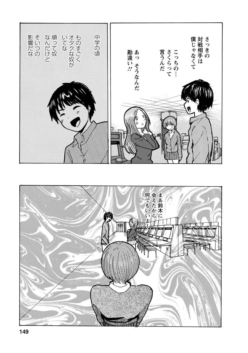 Page 151