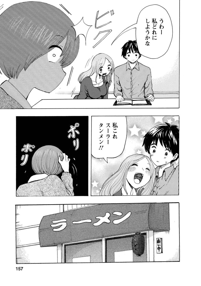 Page 159