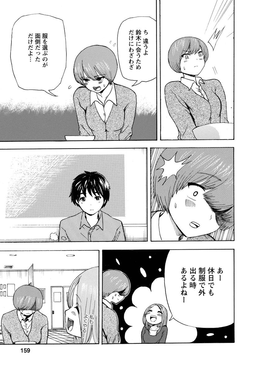 Page 161