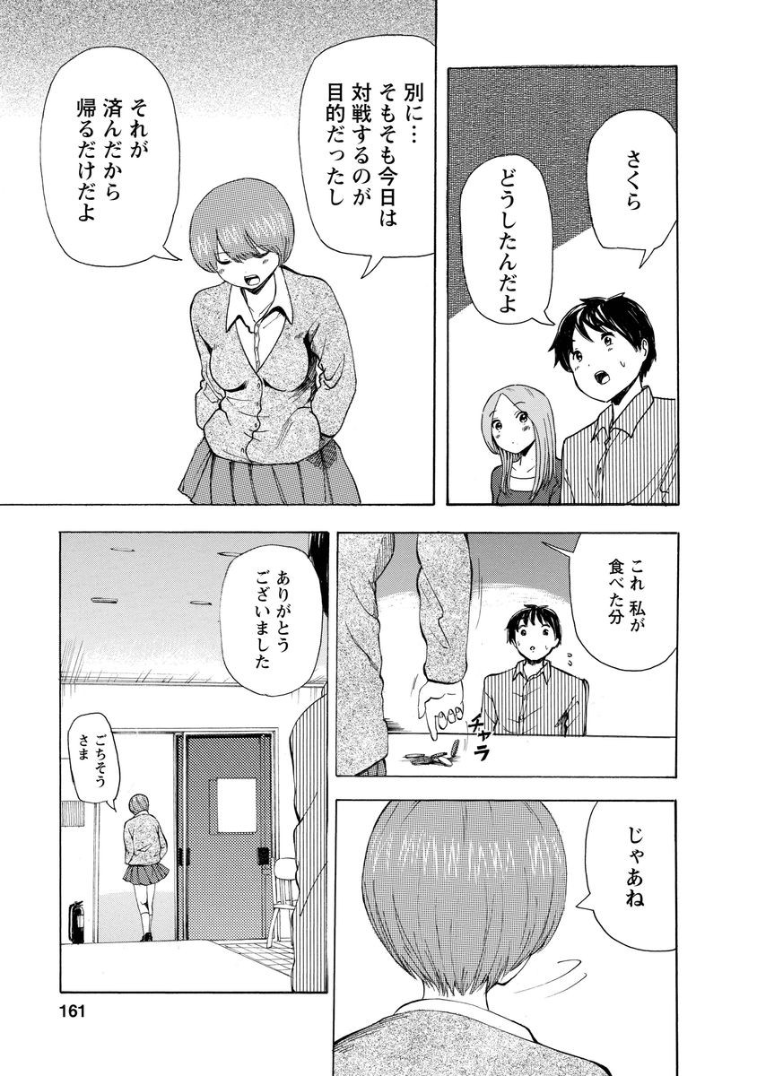 Page 163