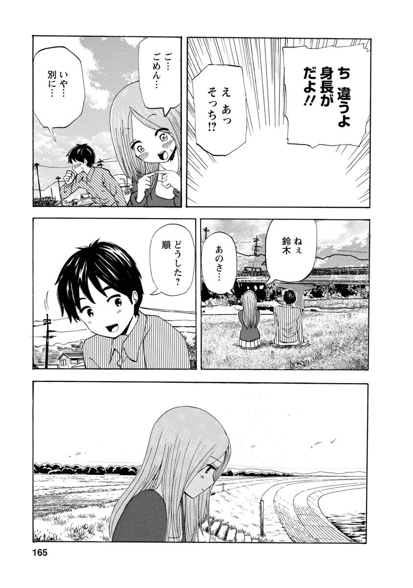 Page 167