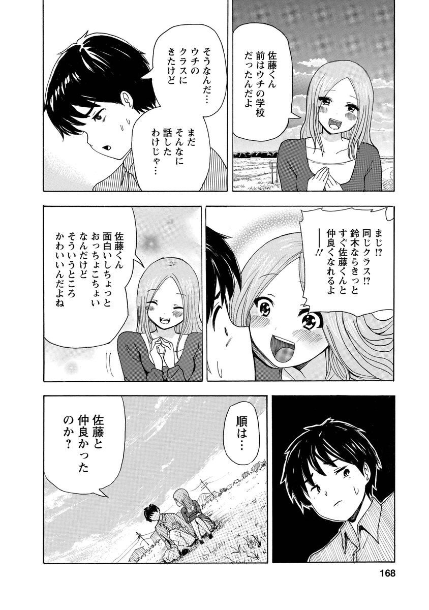 Page 170