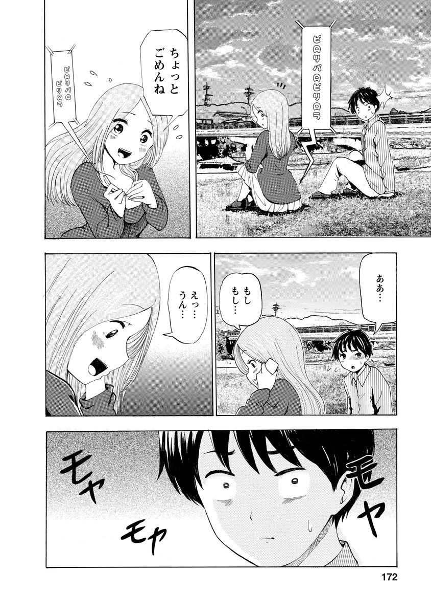 Page 174