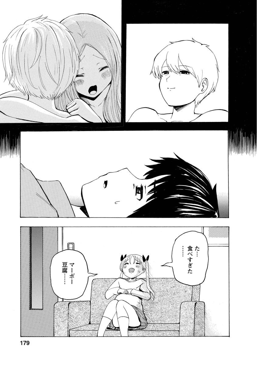 Page 181