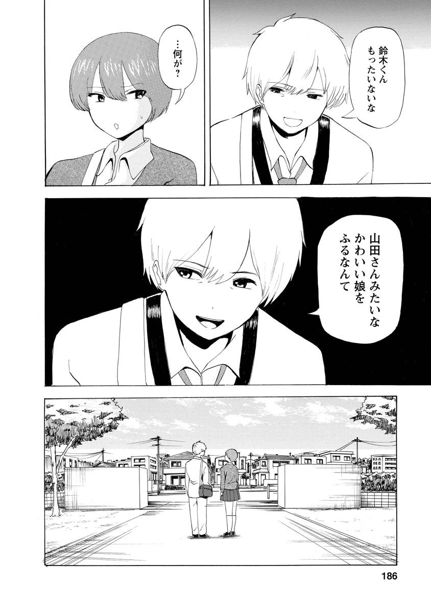 Page 188