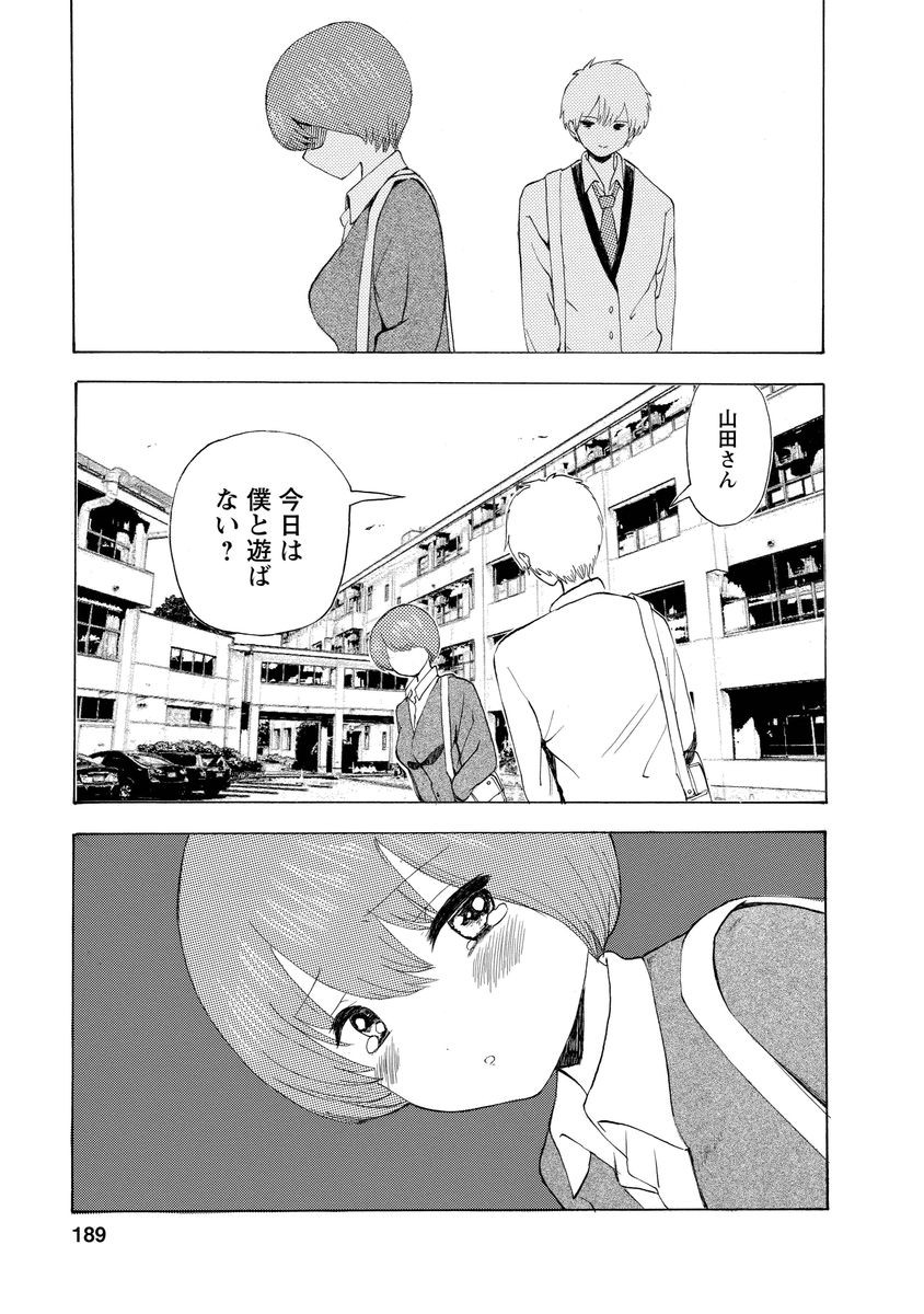 Page 191
