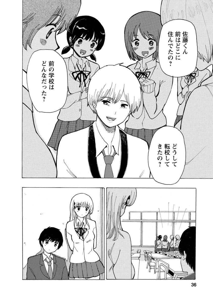 Page 38