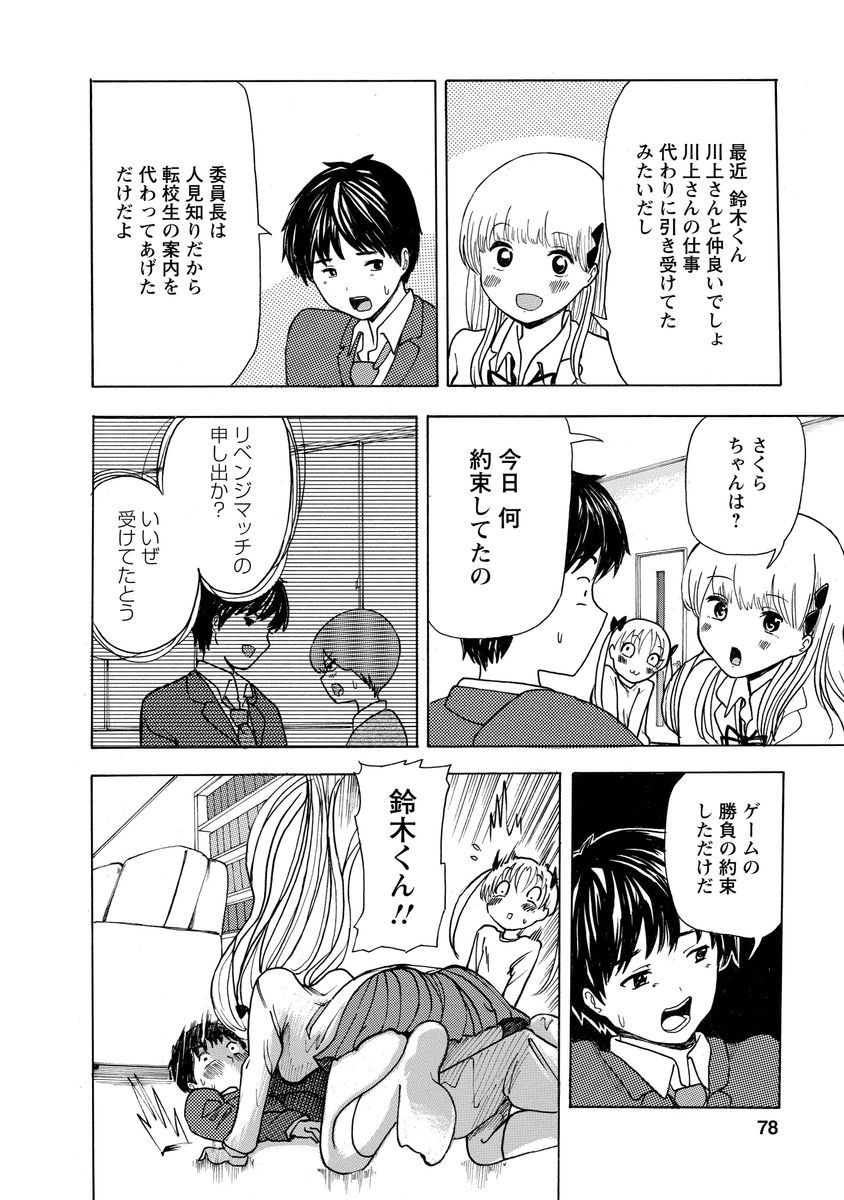 Page 80