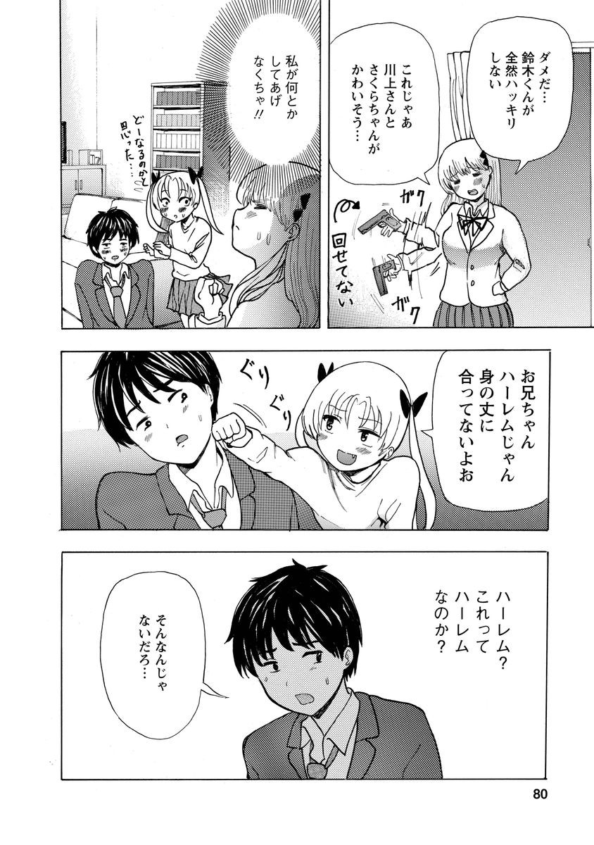 Page 82