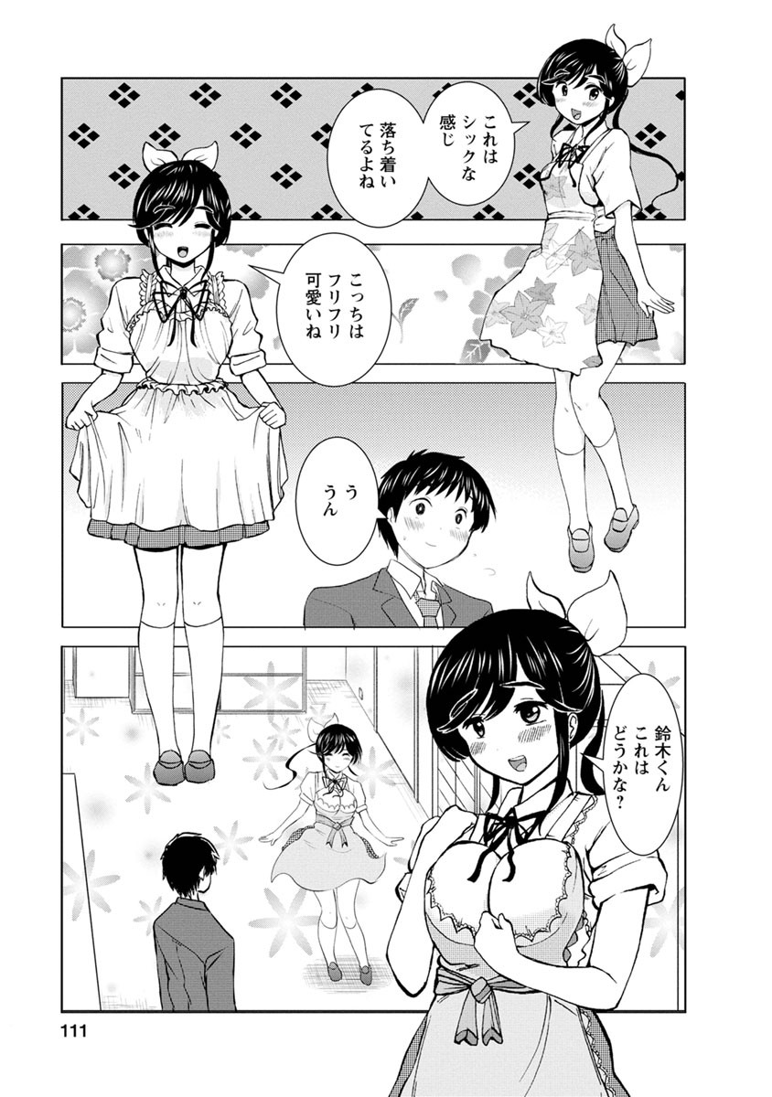 Page 113
