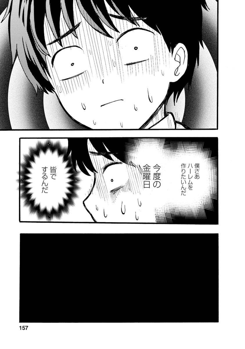 Page 159