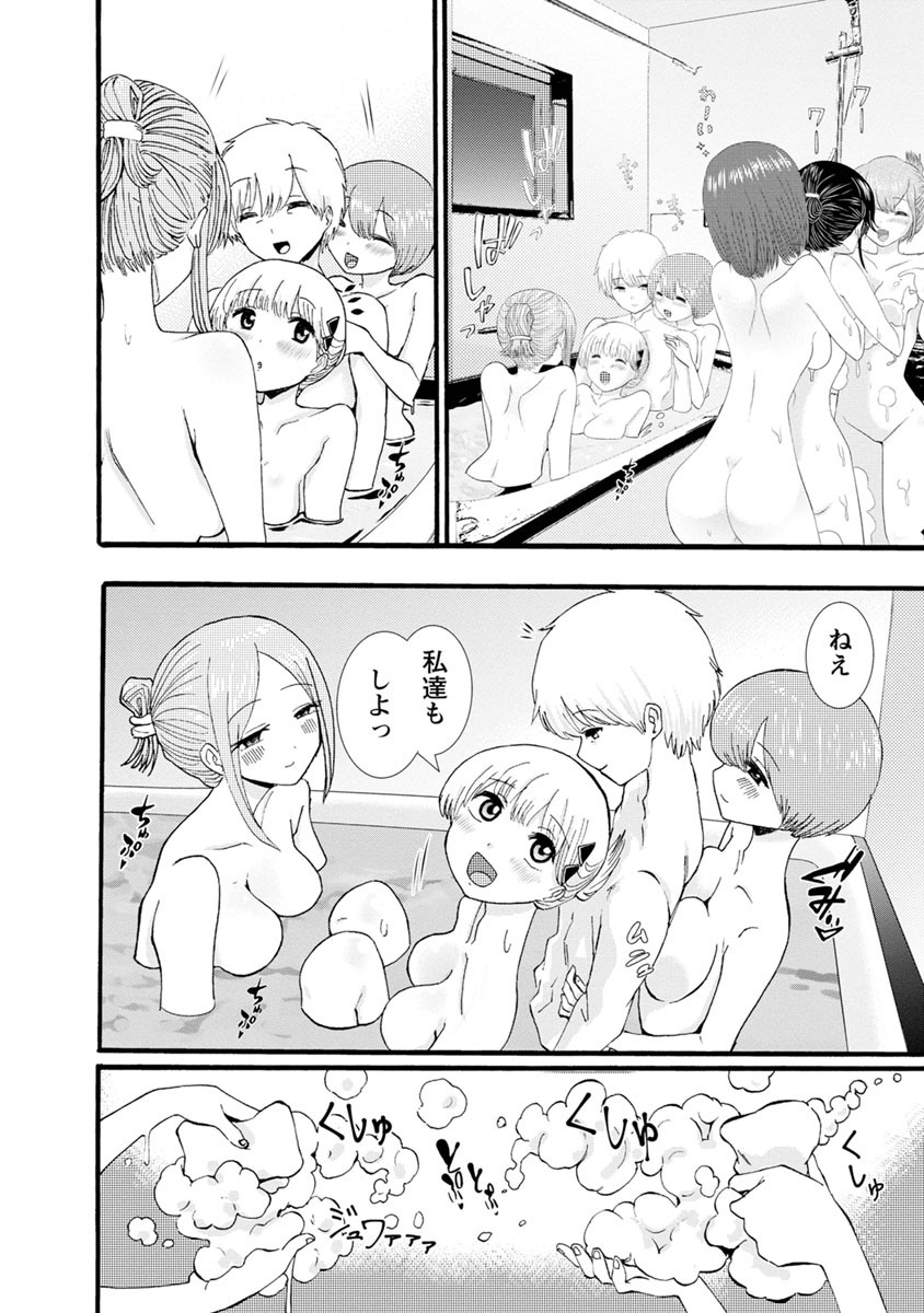Page 172