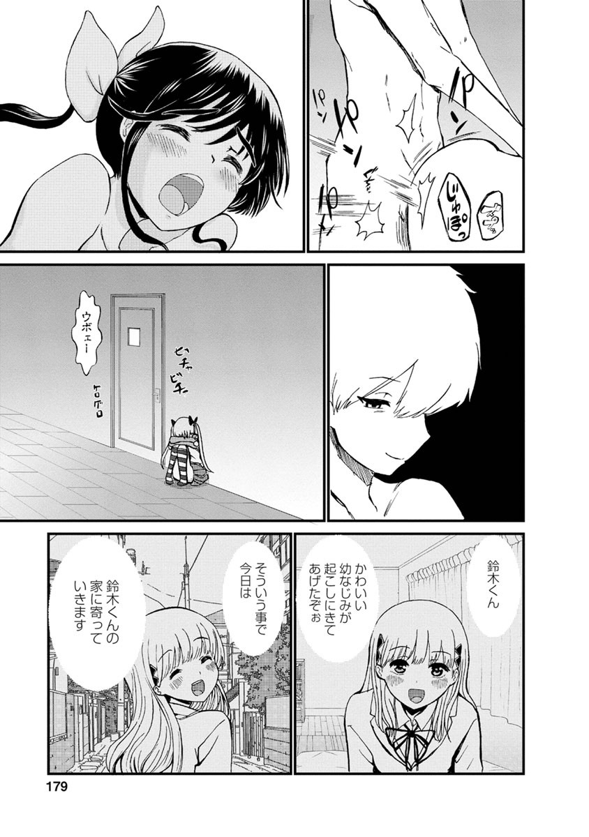 Page 181