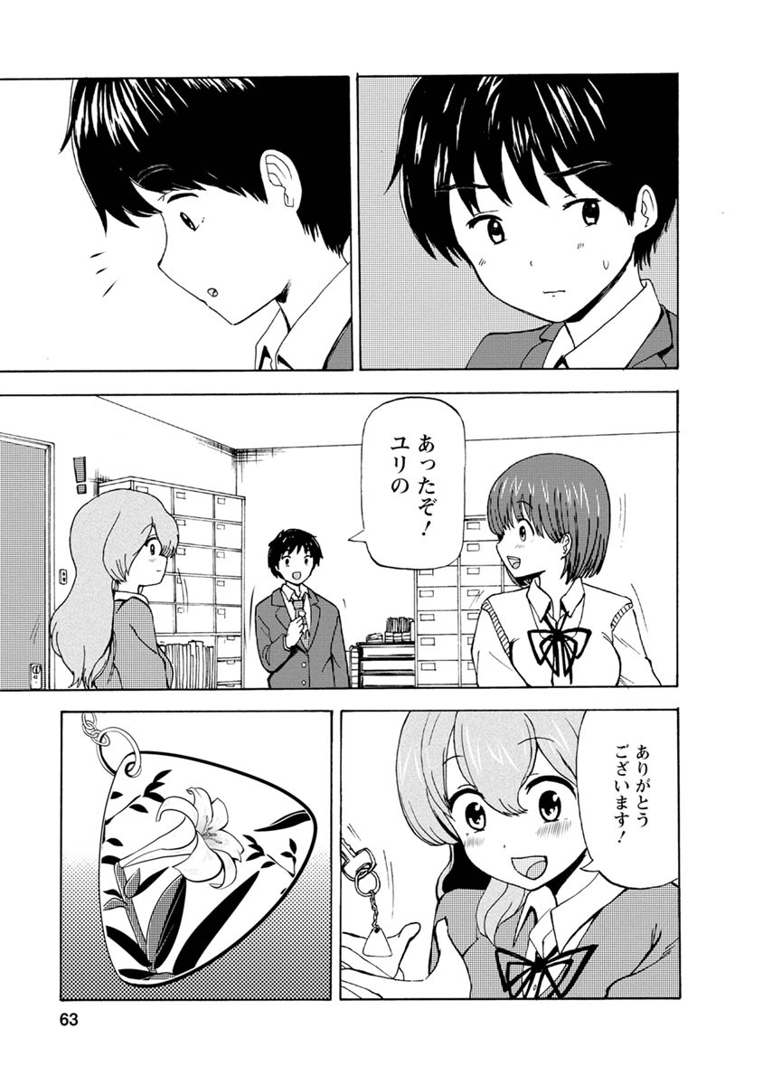 Page 65