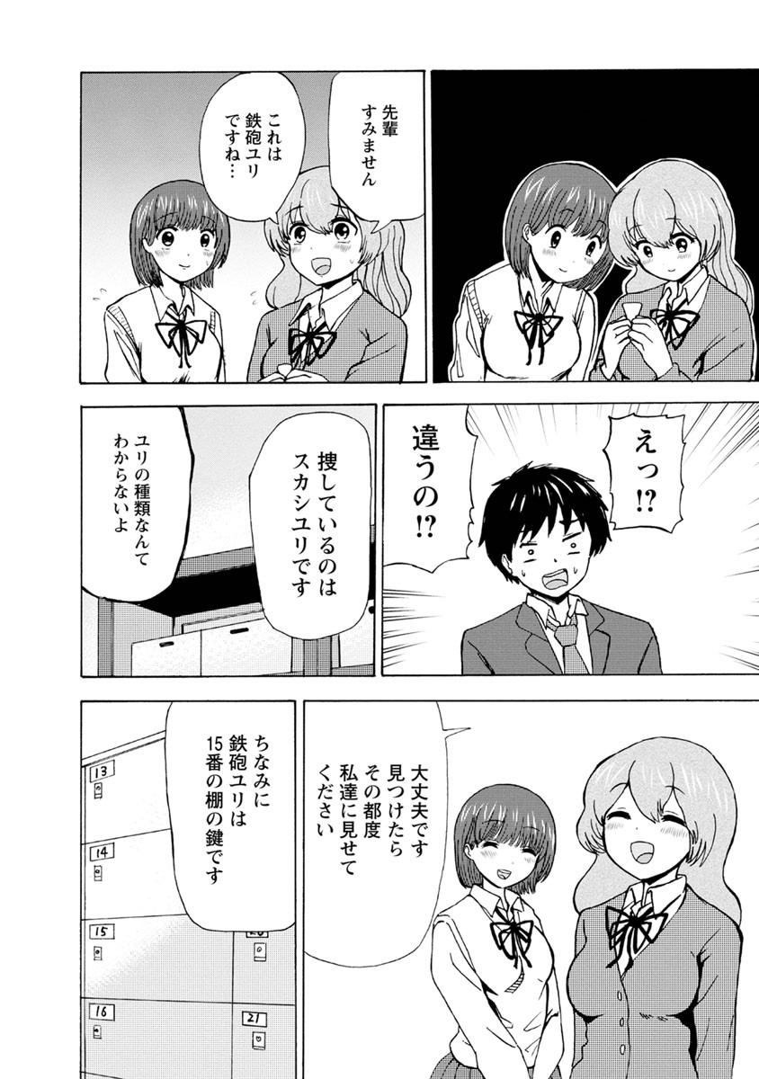 Page 66