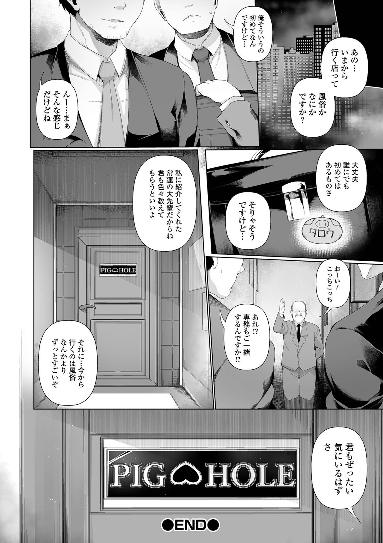 Page 192