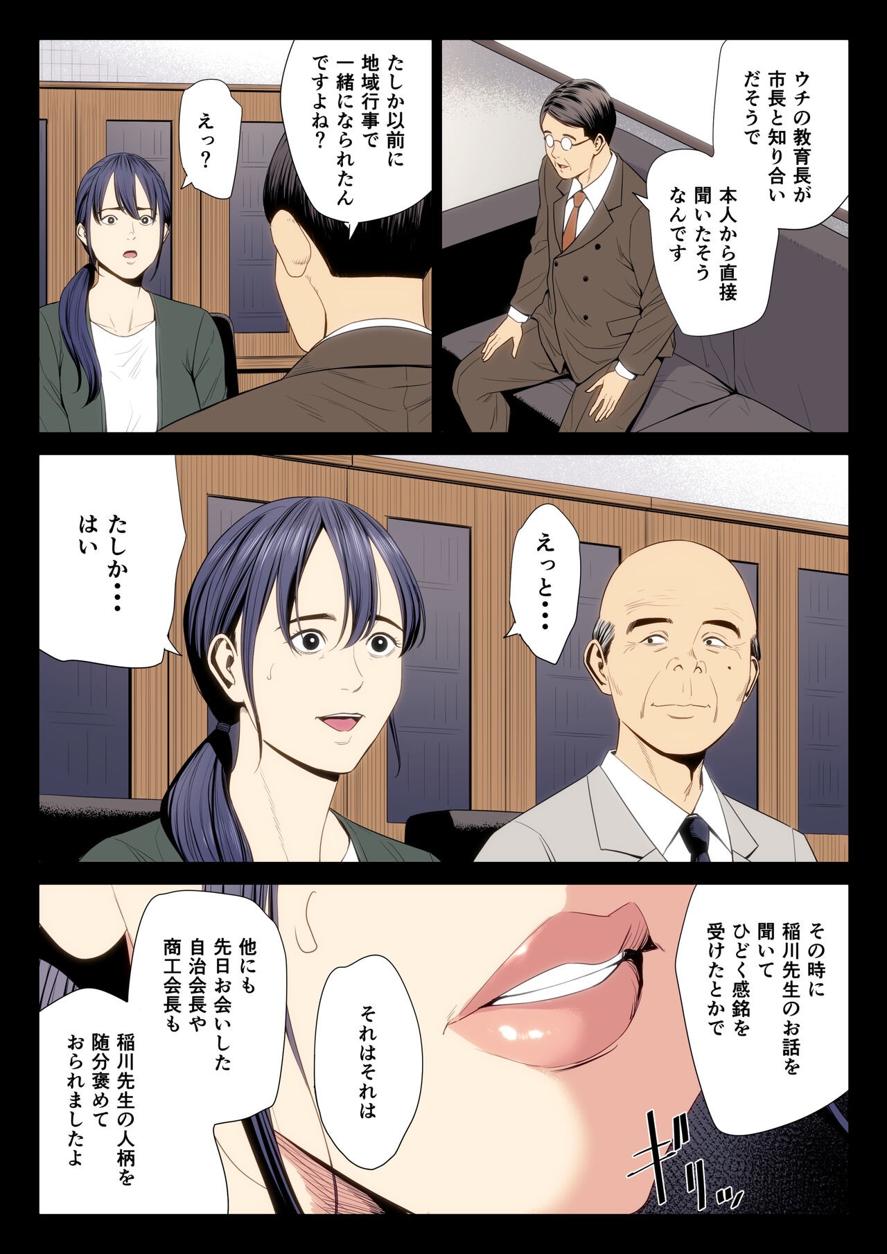Page 29
