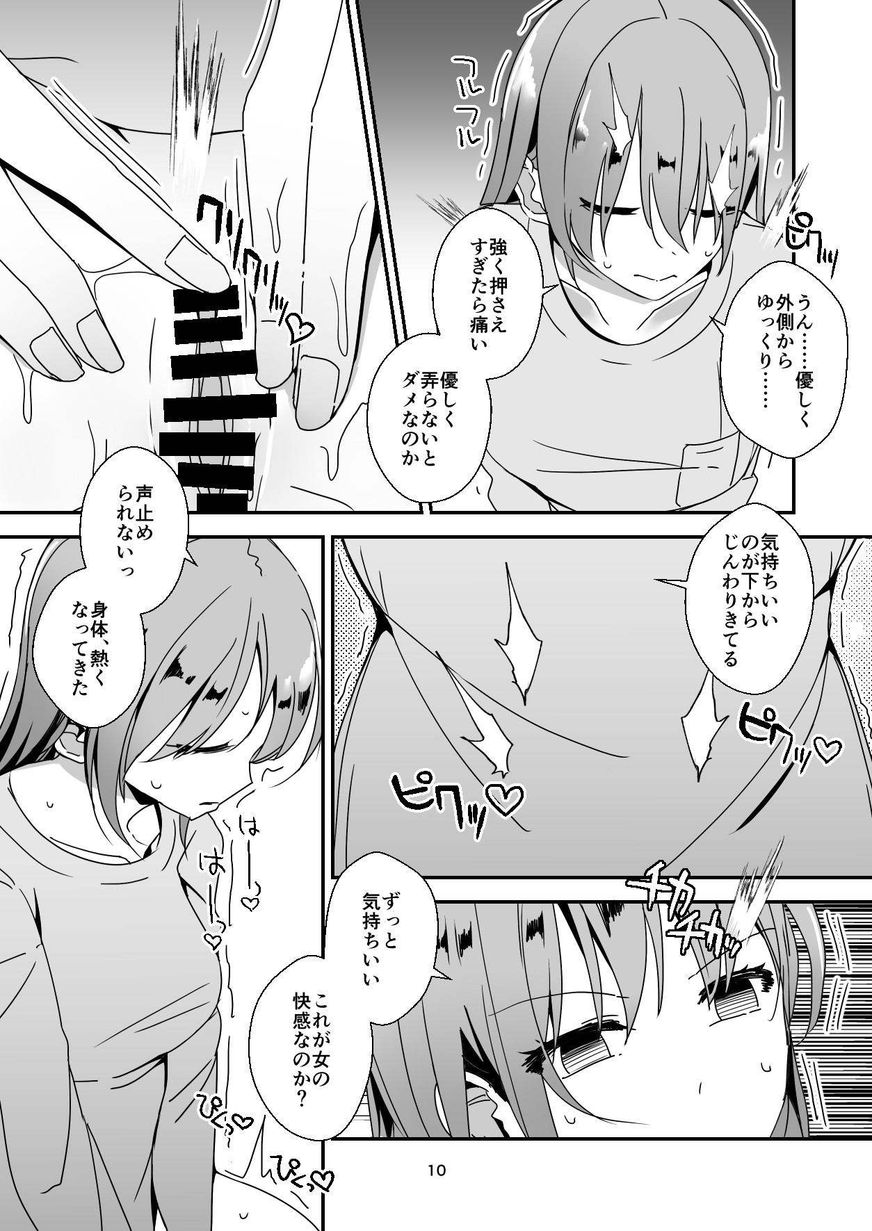 Page 10