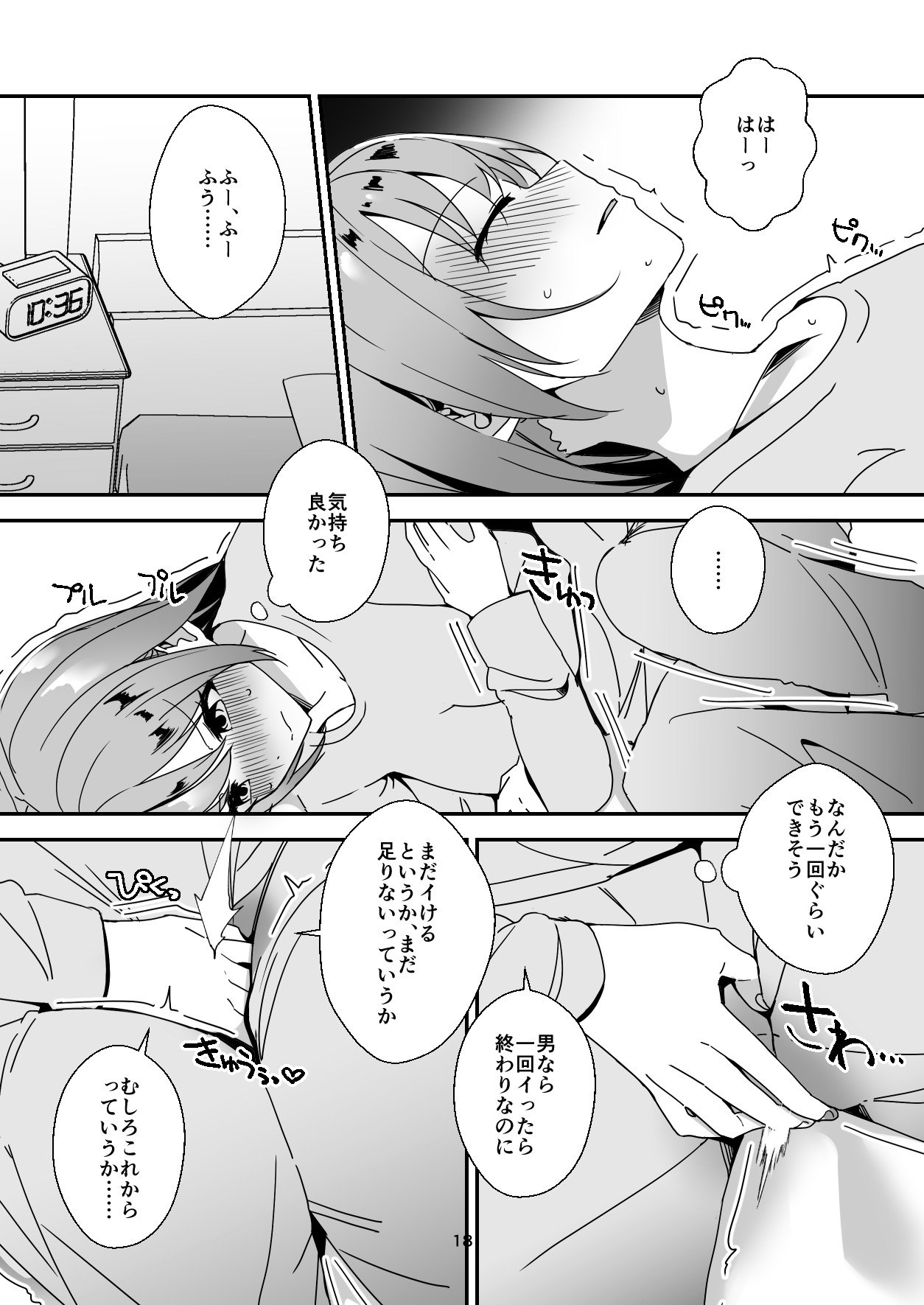 Page 18