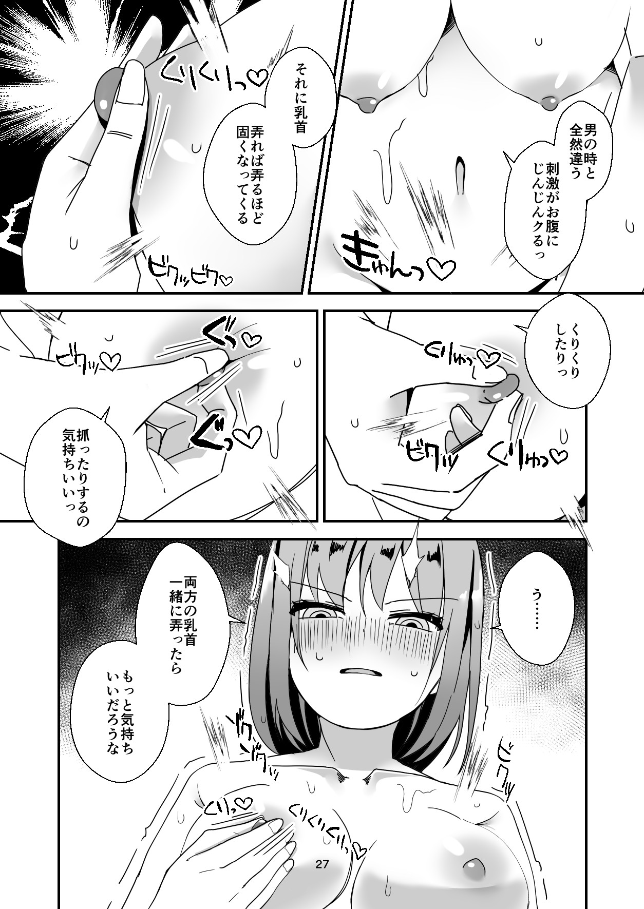 Page 27