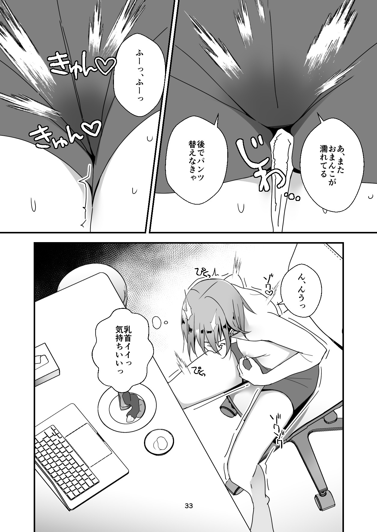 Page 33