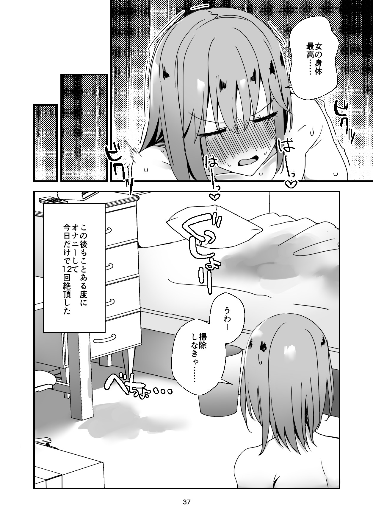 Page 37