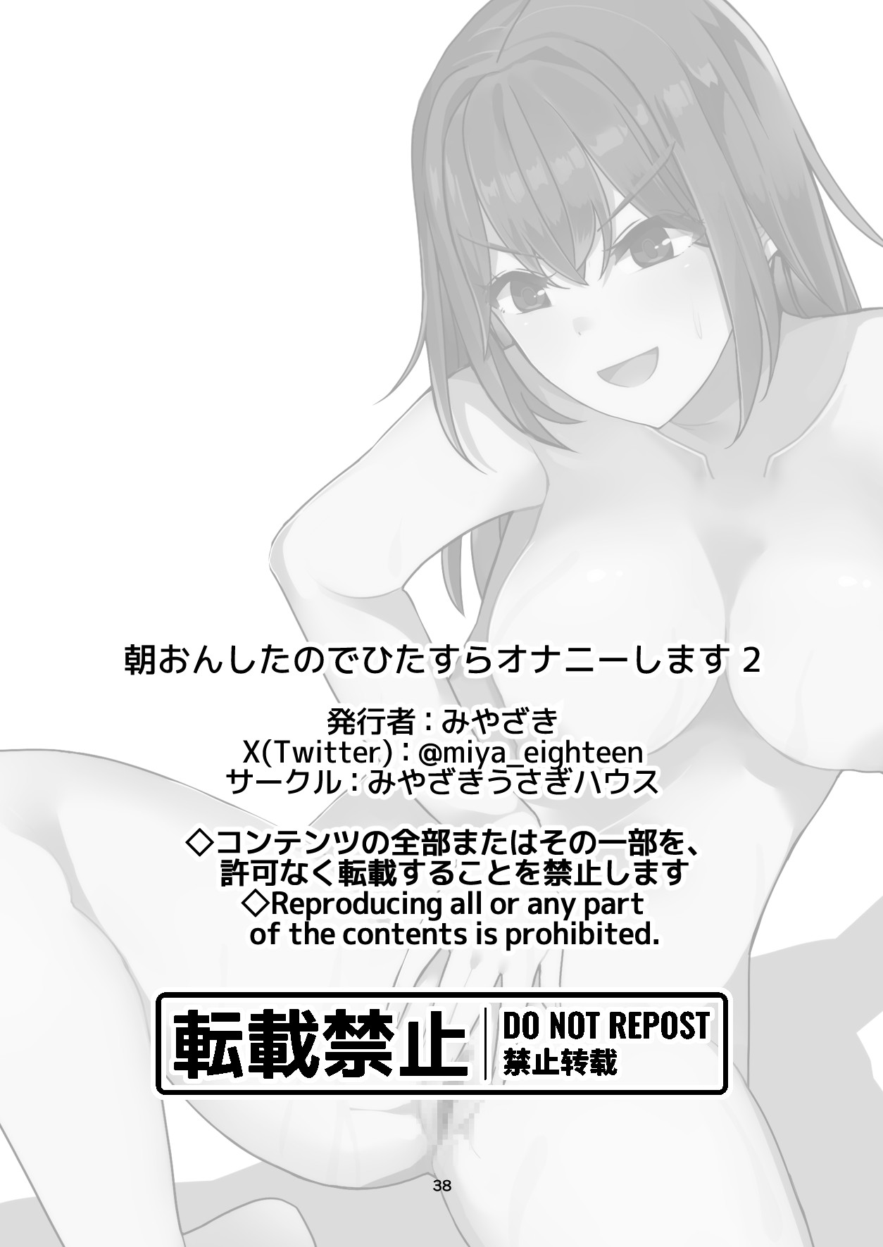 Page 38