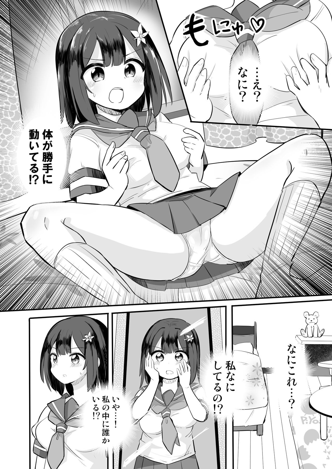 Page 19