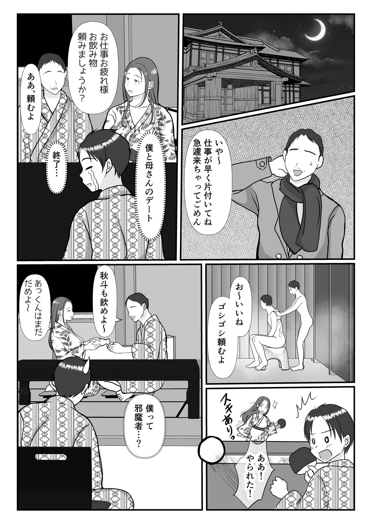 Page 52