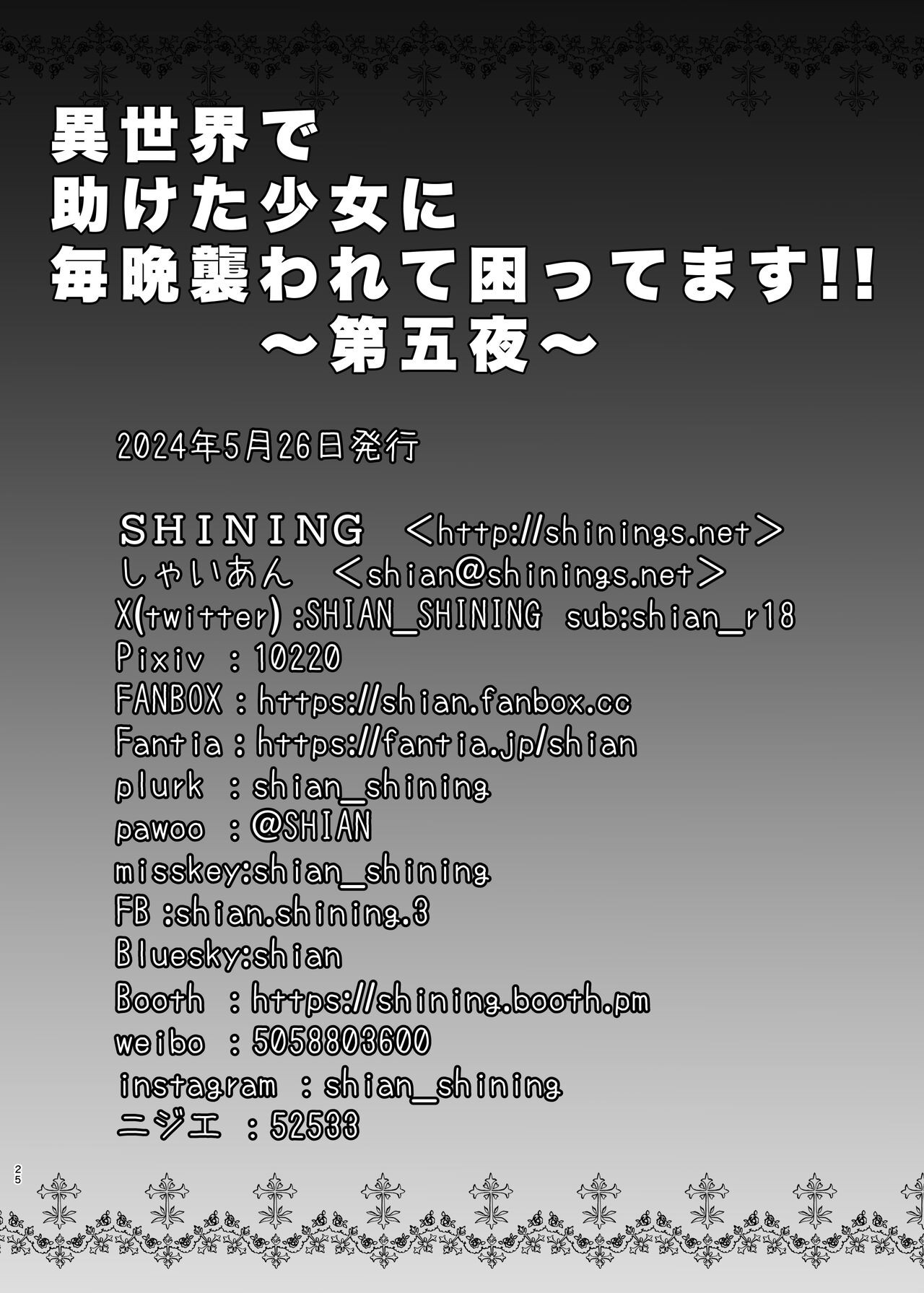 Page 25