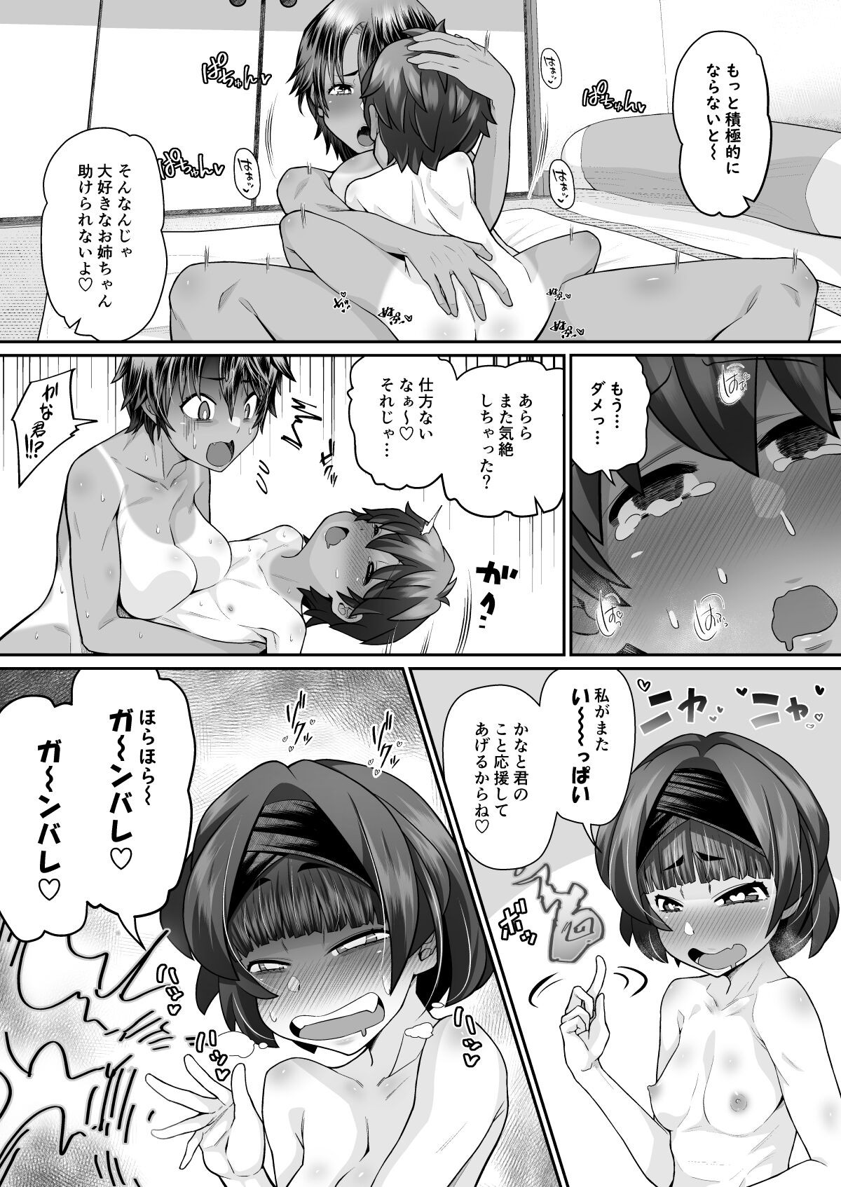 Page 34