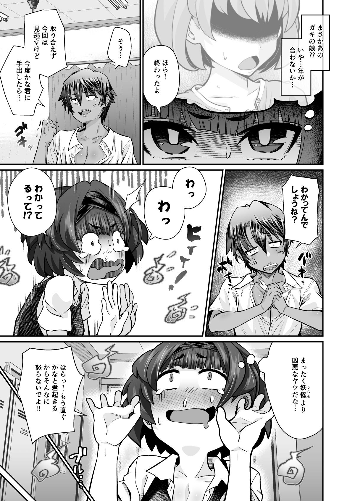 Page 51